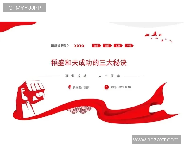 专访杨秀英：探寻王者荣耀背后的成功秘诀与发展策略